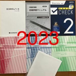 Amazon.co.jp: 令和5年 2級建築士 日建学院 設計製図 基礎
